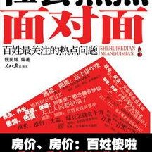 社會熱點的圖片,圖片背后的故事與思考