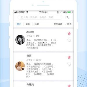 明星資訊app,實(shí)時(shí)追蹤娛樂圈動(dòng)態(tài)，揭秘明星幕后故事