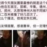 紅大爺男扮女裝視頻無刪減 朝陽吃瓜群眾最新網站,朝陽吃瓜群眾熱議最新網站事件