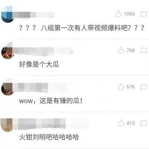 爆料還是曝料,揭秘事件背后驚人真相